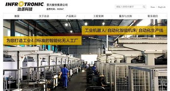 景興機(jī)器人 打造工業(yè)4.0智能化無人工廠與智能家居系統(tǒng)的雙引擎